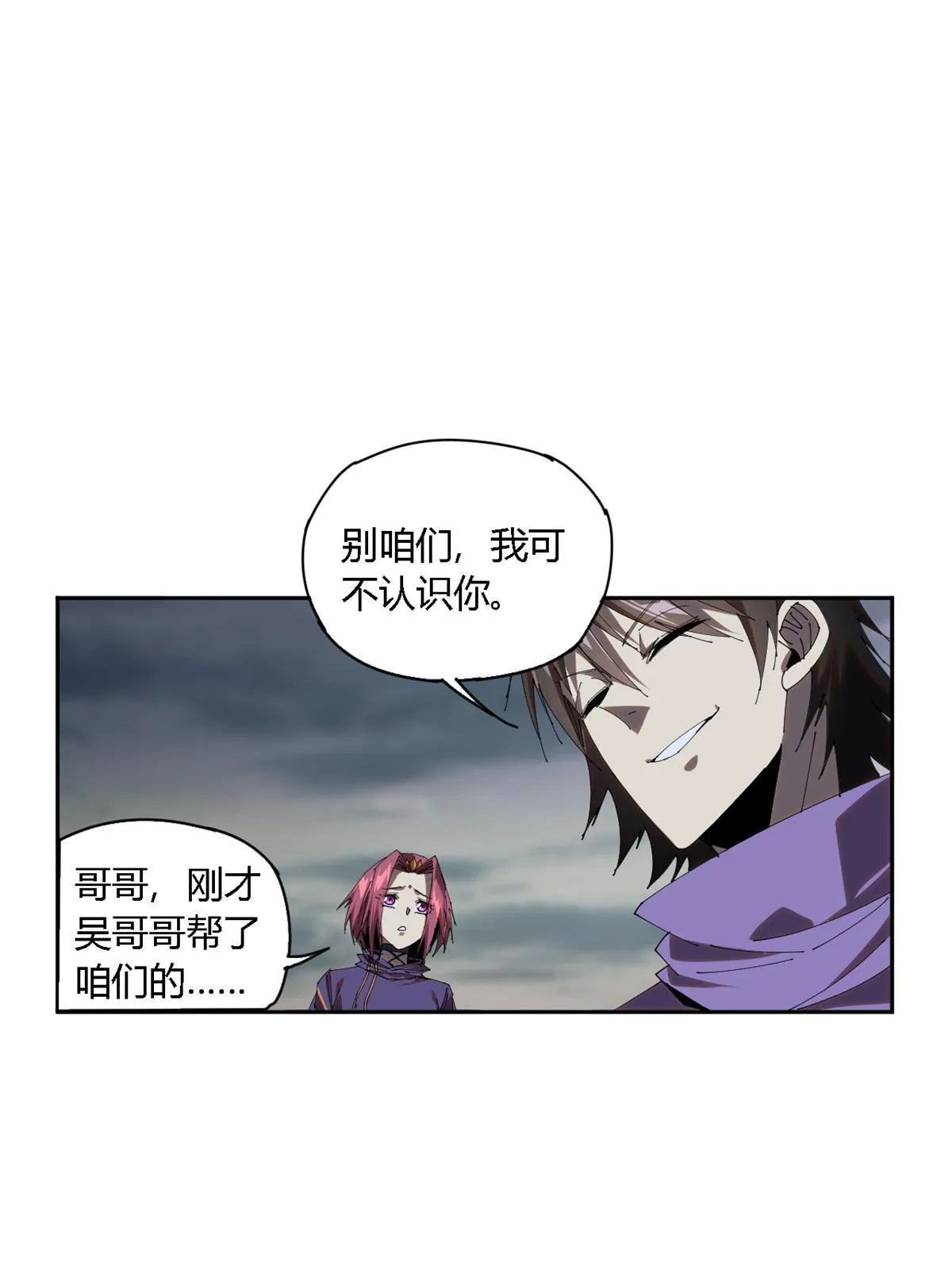 112 再加点料！ 第21页
