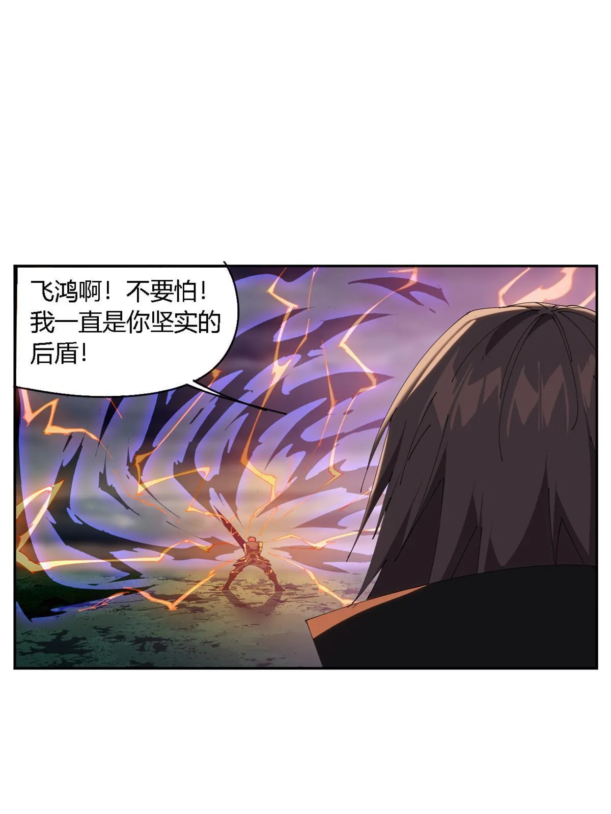 112 再加点料！ 第23页