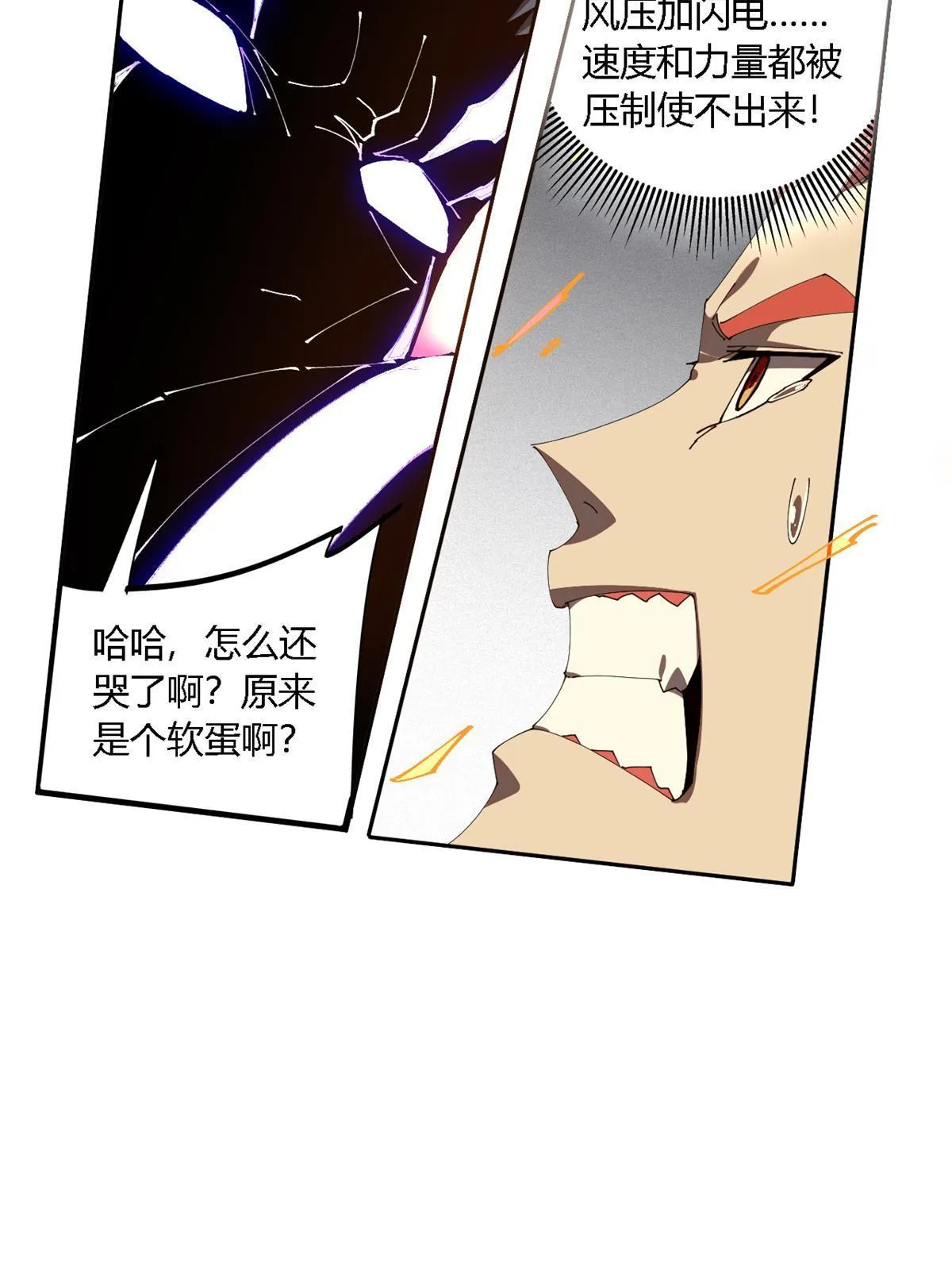 112 再加点料！ 第37页