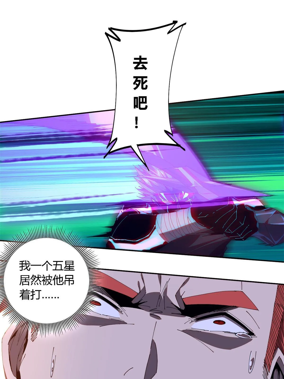 112 再加点料！ 第38页