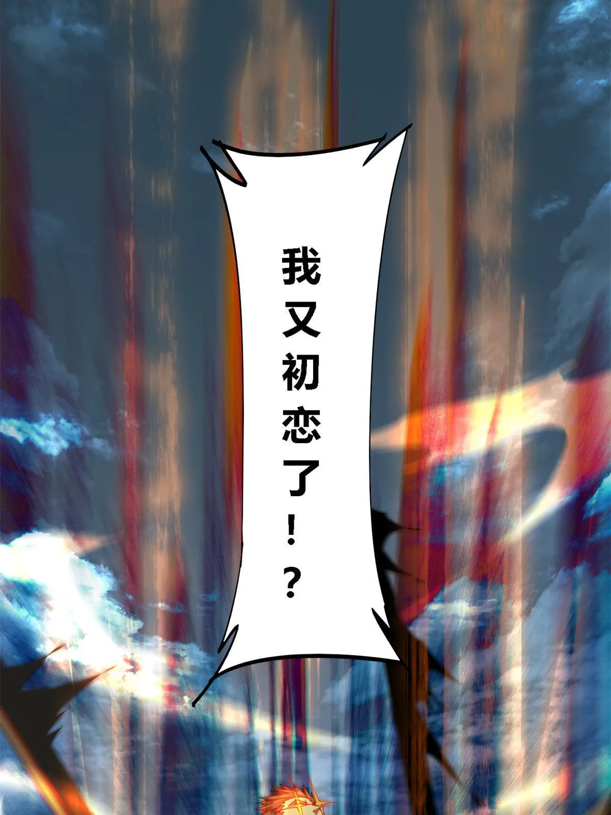112 再加点料！ 第51页
