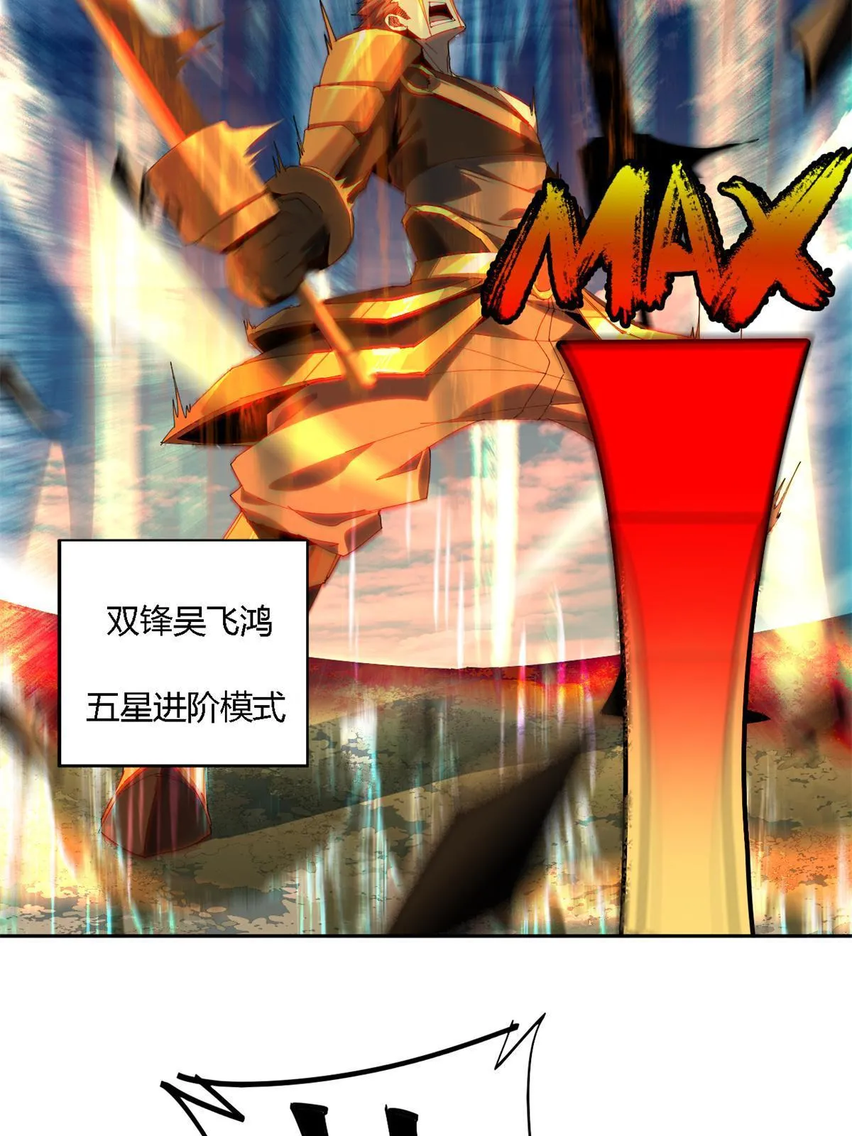 112 再加点料！ 第52页