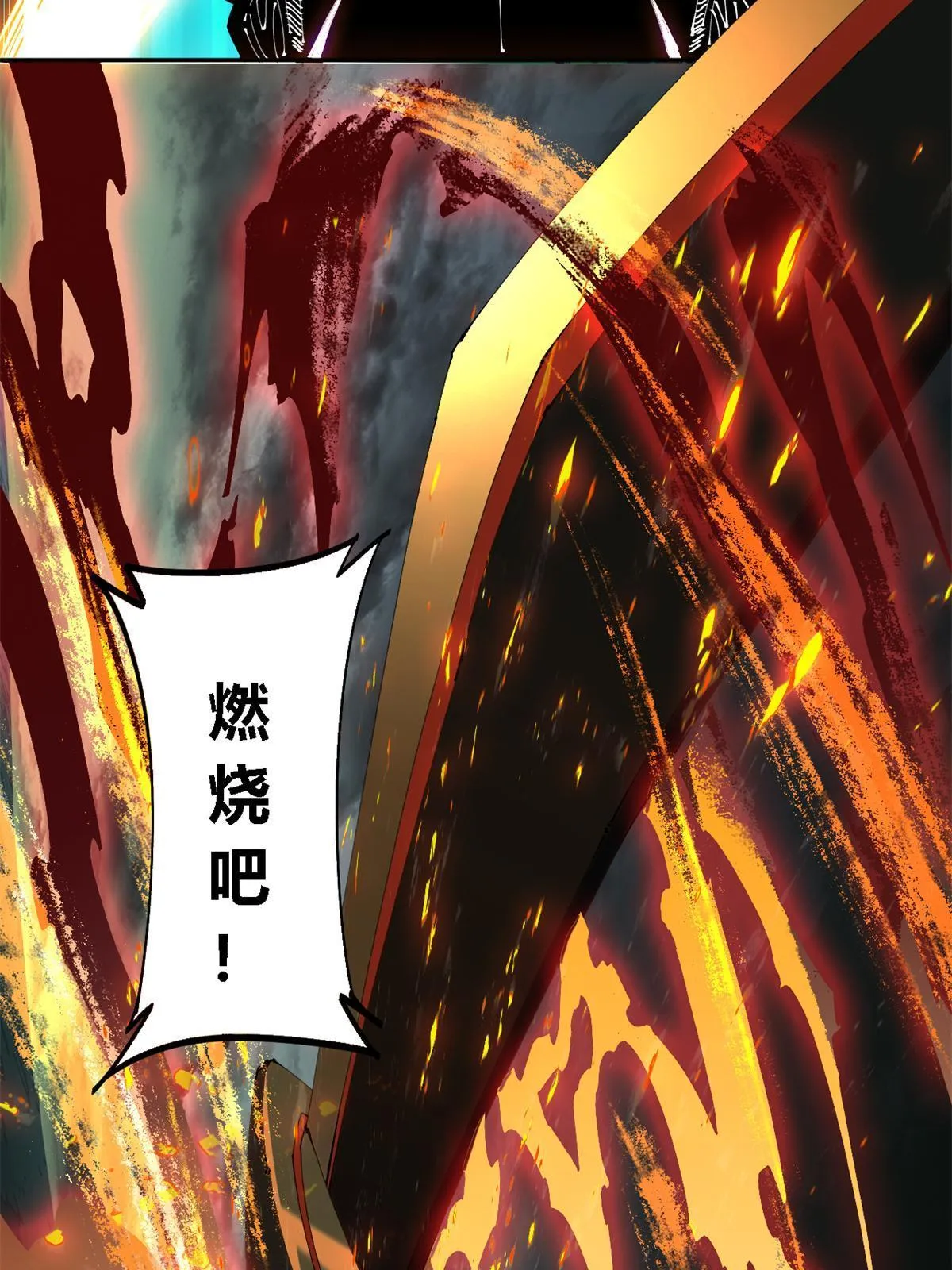 112 再加点料！ 第59页