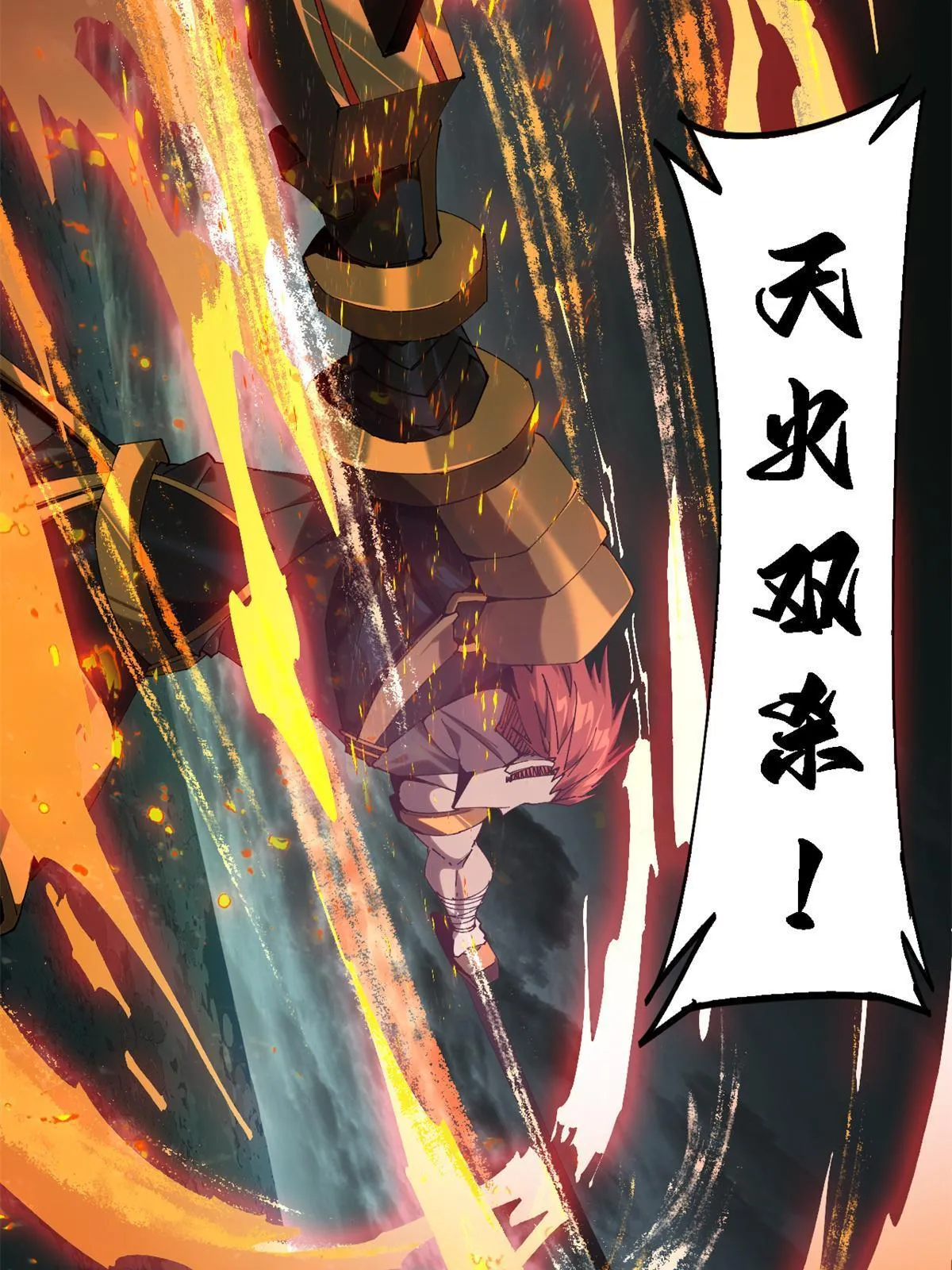 112 再加点料！ 第60页