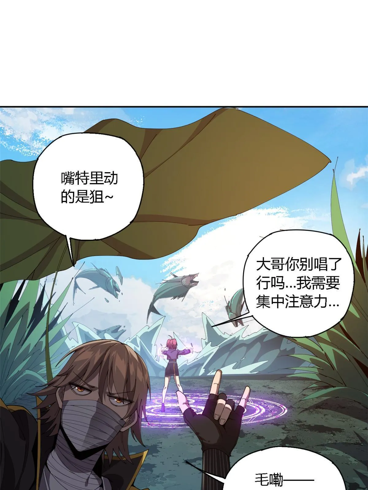 111 你做了什么？！ 第5页