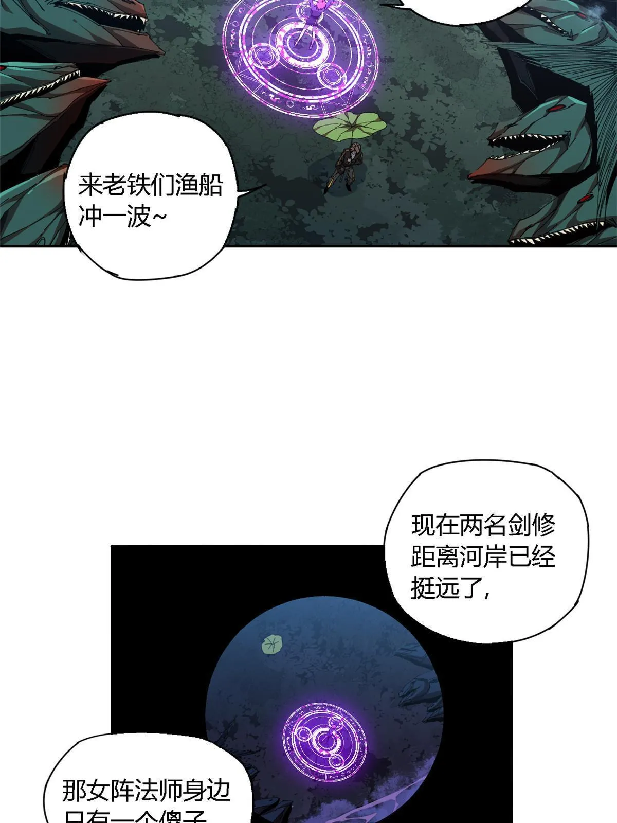 111 你做了什么？！ 第8页