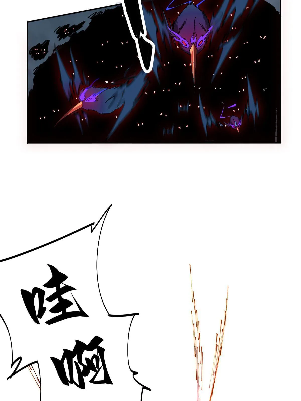 111 你做了什么？！ 第20页