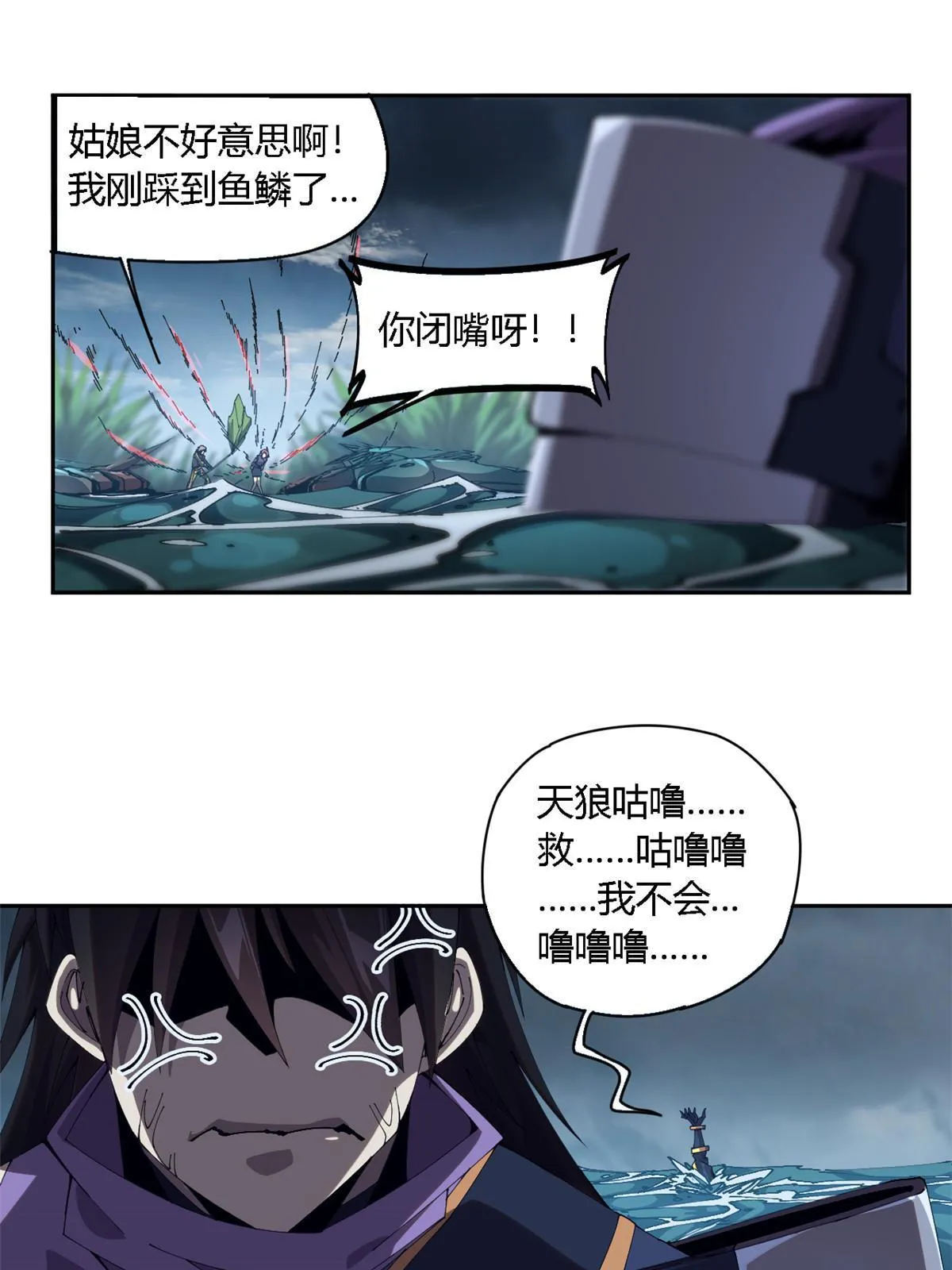 111 你做了什么？！ 第38页