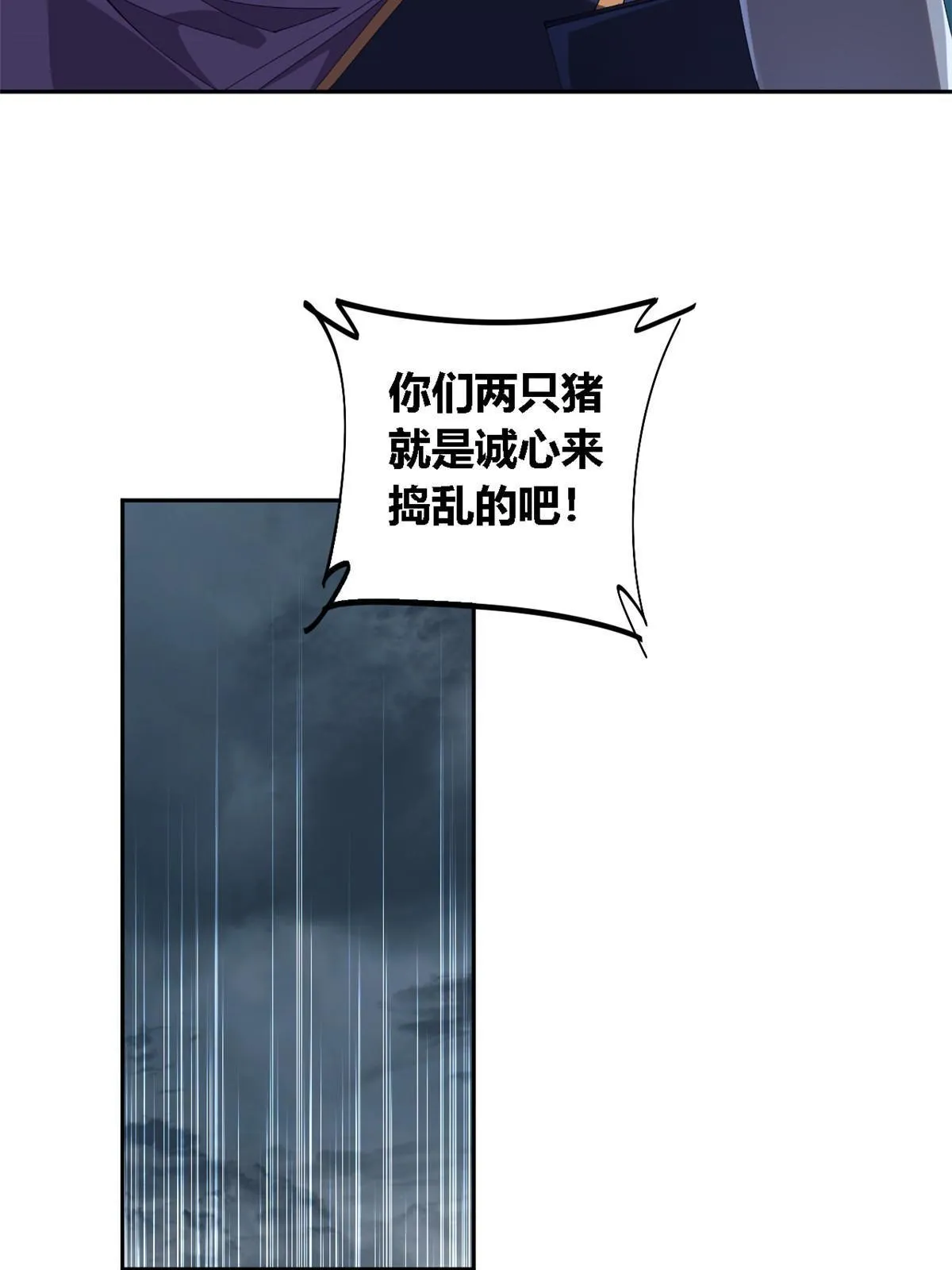 111 你做了什么？！ 第39页