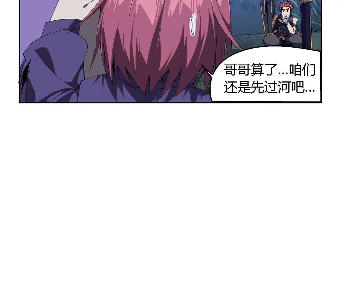 111 你做了什么？！ 第44页