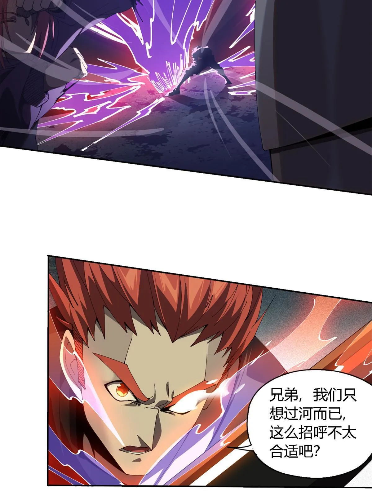 111 你做了什么？！ 第57页