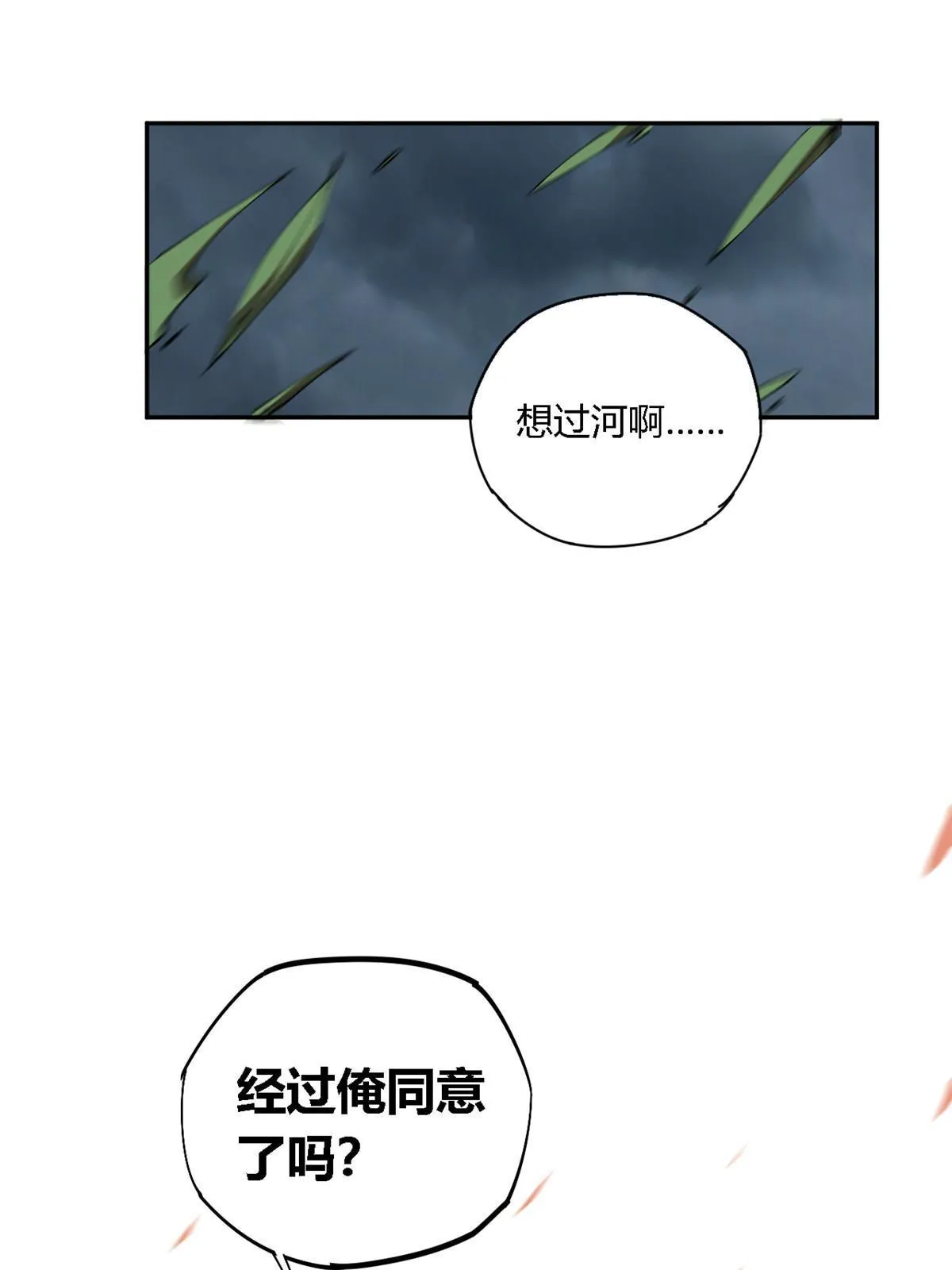 111 你做了什么？！ 第60页