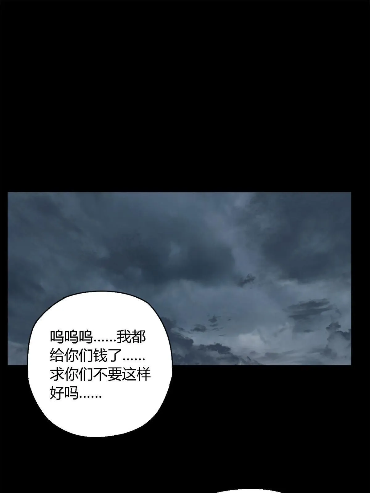 110 永远在你身边 第3页