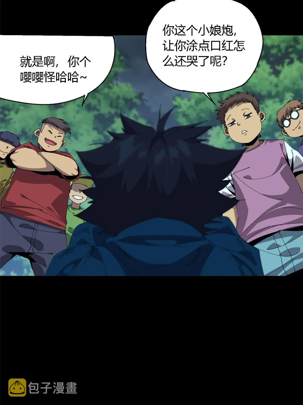 110 永远在你身边 第4页