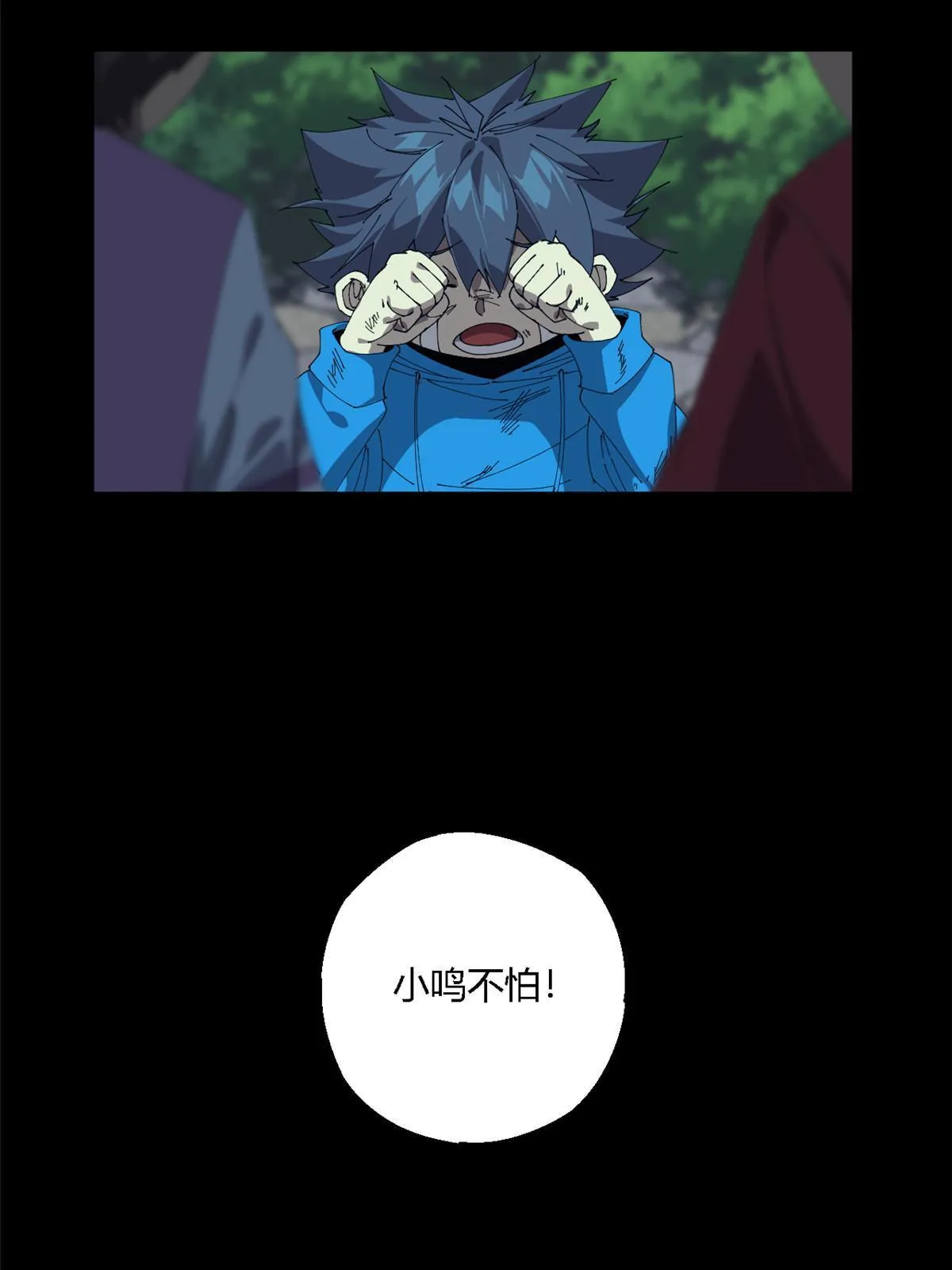110 永远在你身边 第5页