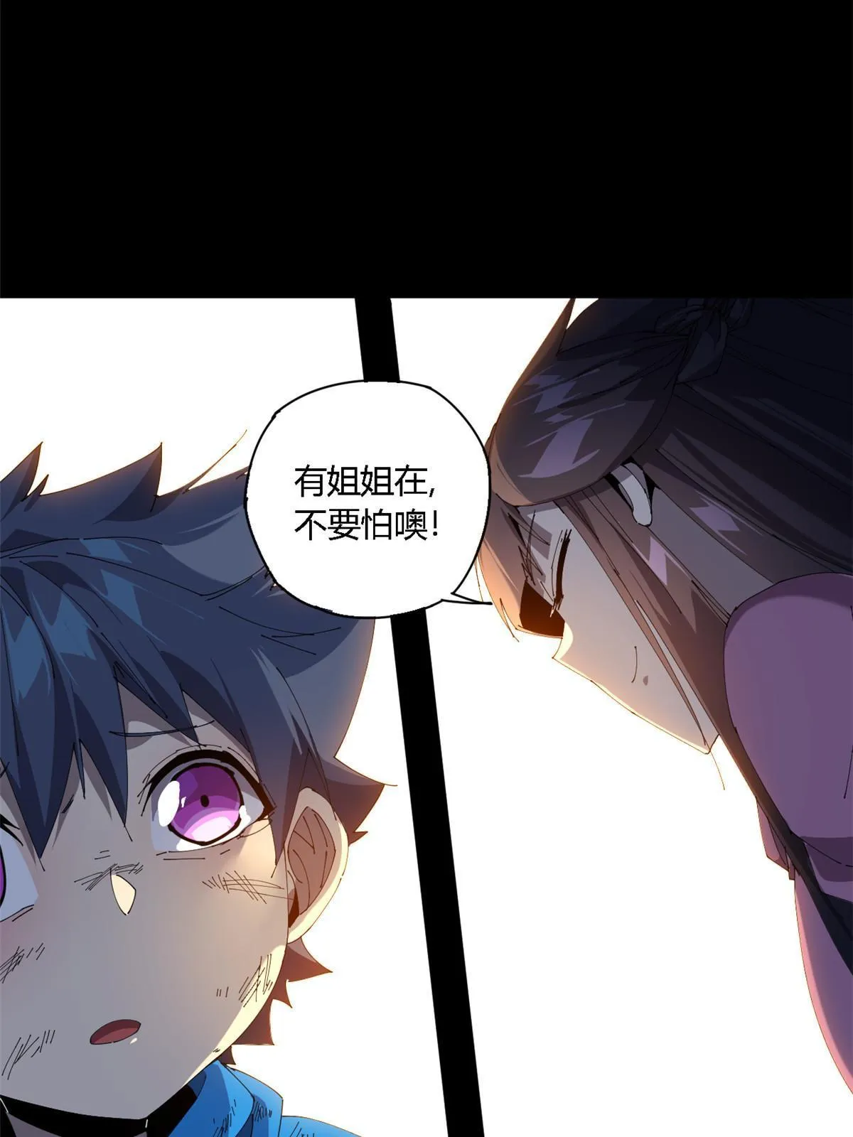110 永远在你身边 第7页