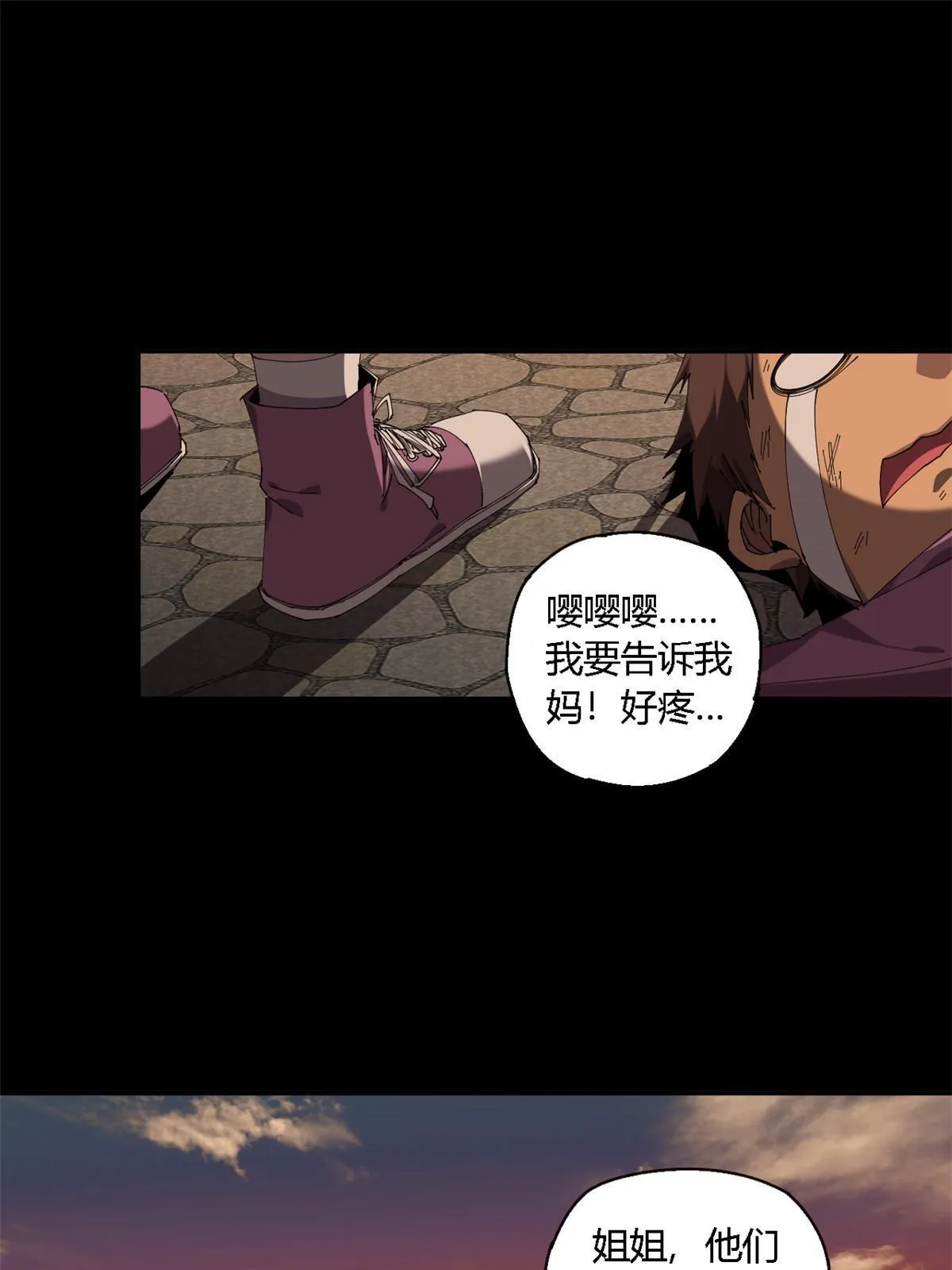 110 永远在你身边 第11页