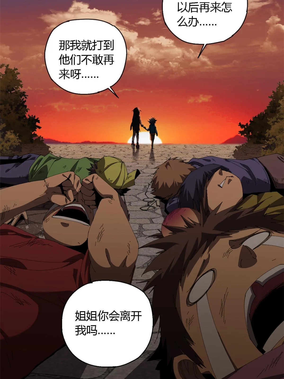110 永远在你身边 第12页
