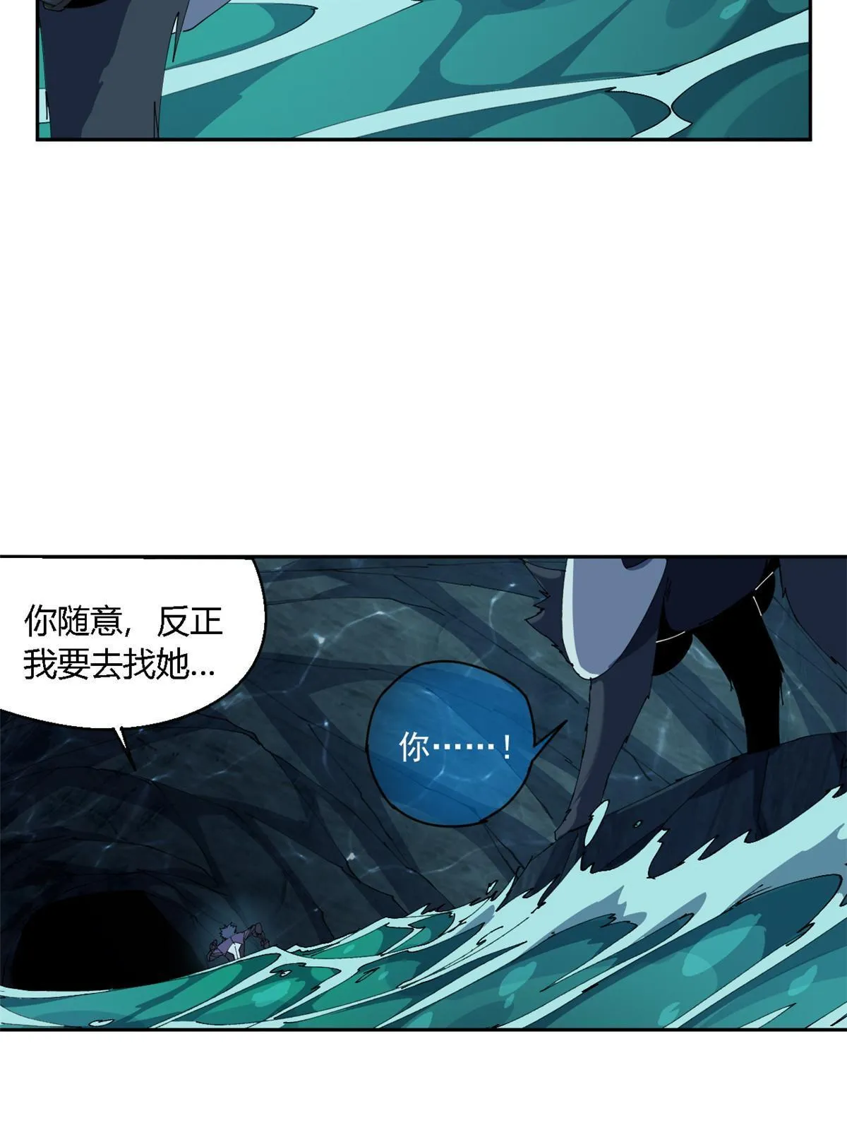 110 永远在你身边 第16页