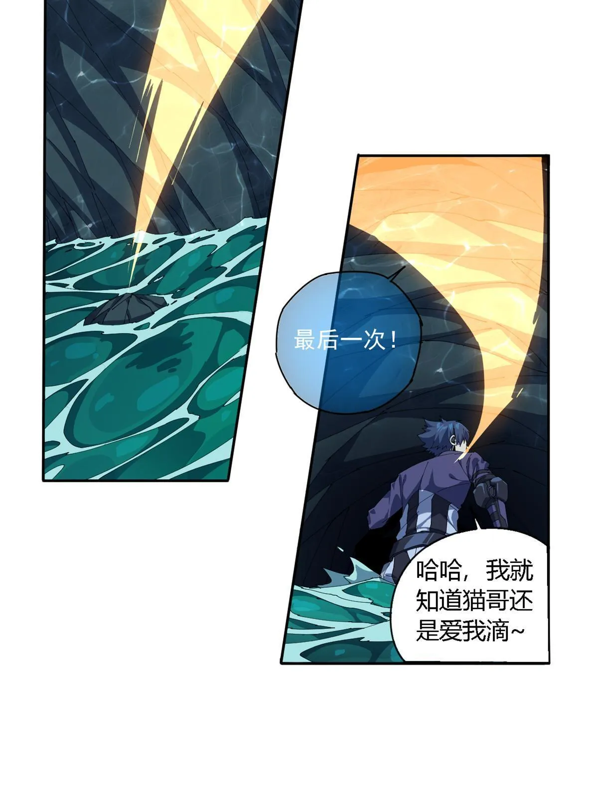 110 永远在你身边 第19页
