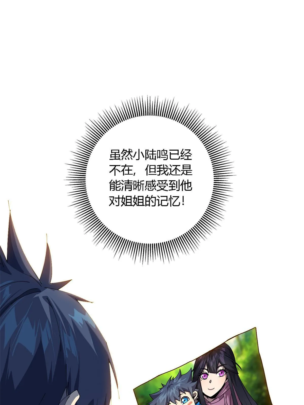 110 永远在你身边 第20页