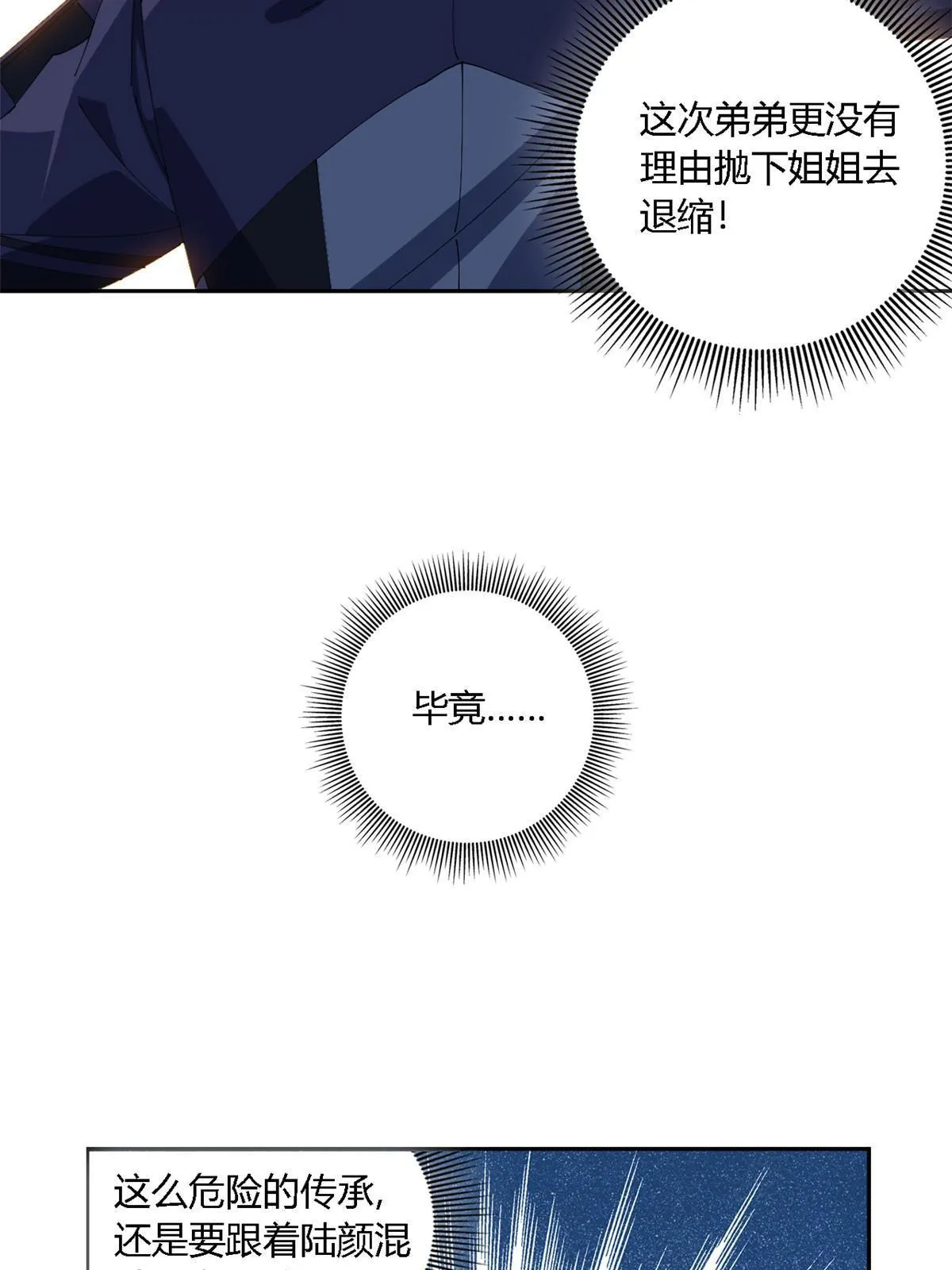 110 永远在你身边 第22页