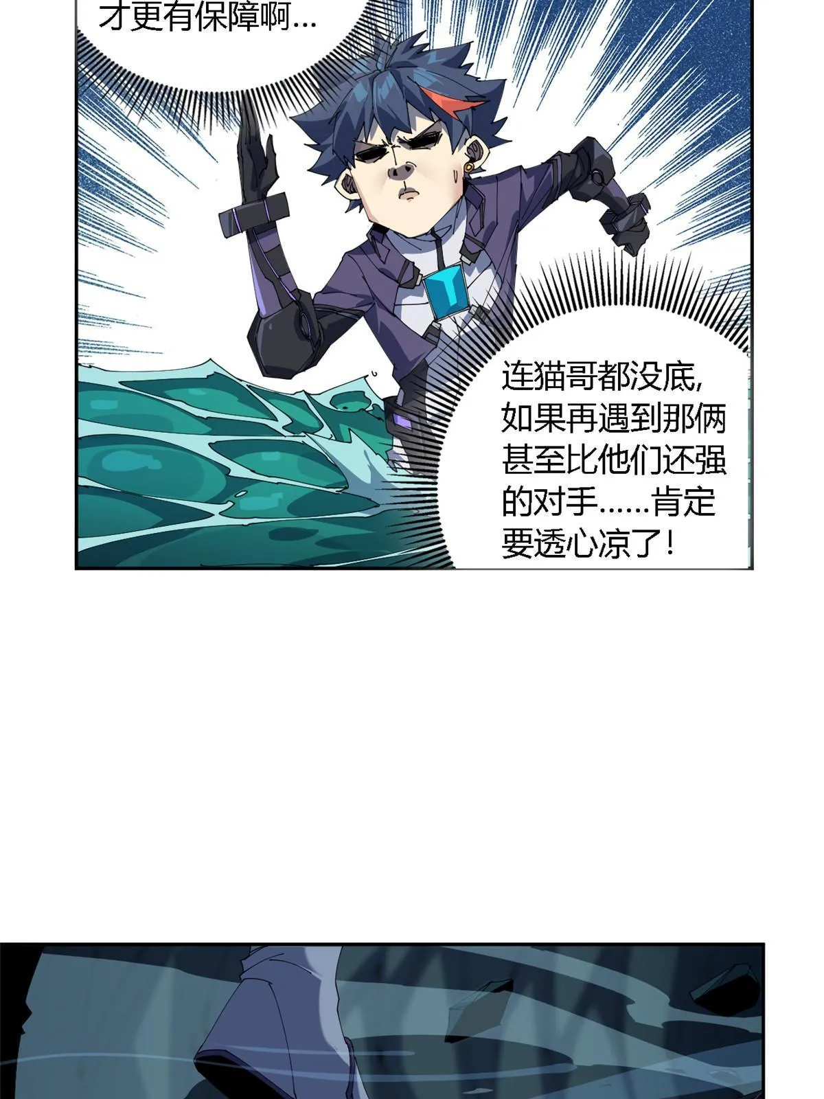 110 永远在你身边 第23页