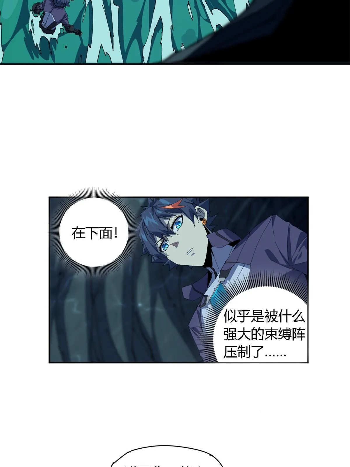 110 永远在你身边 第26页