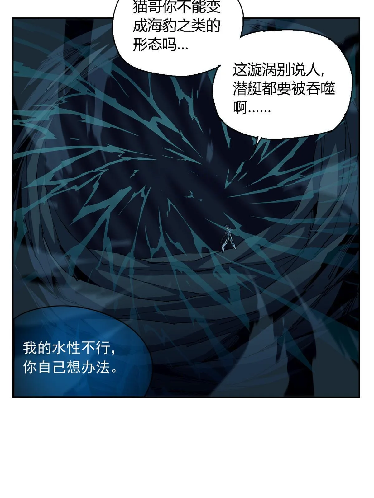 110 永远在你身边 第27页