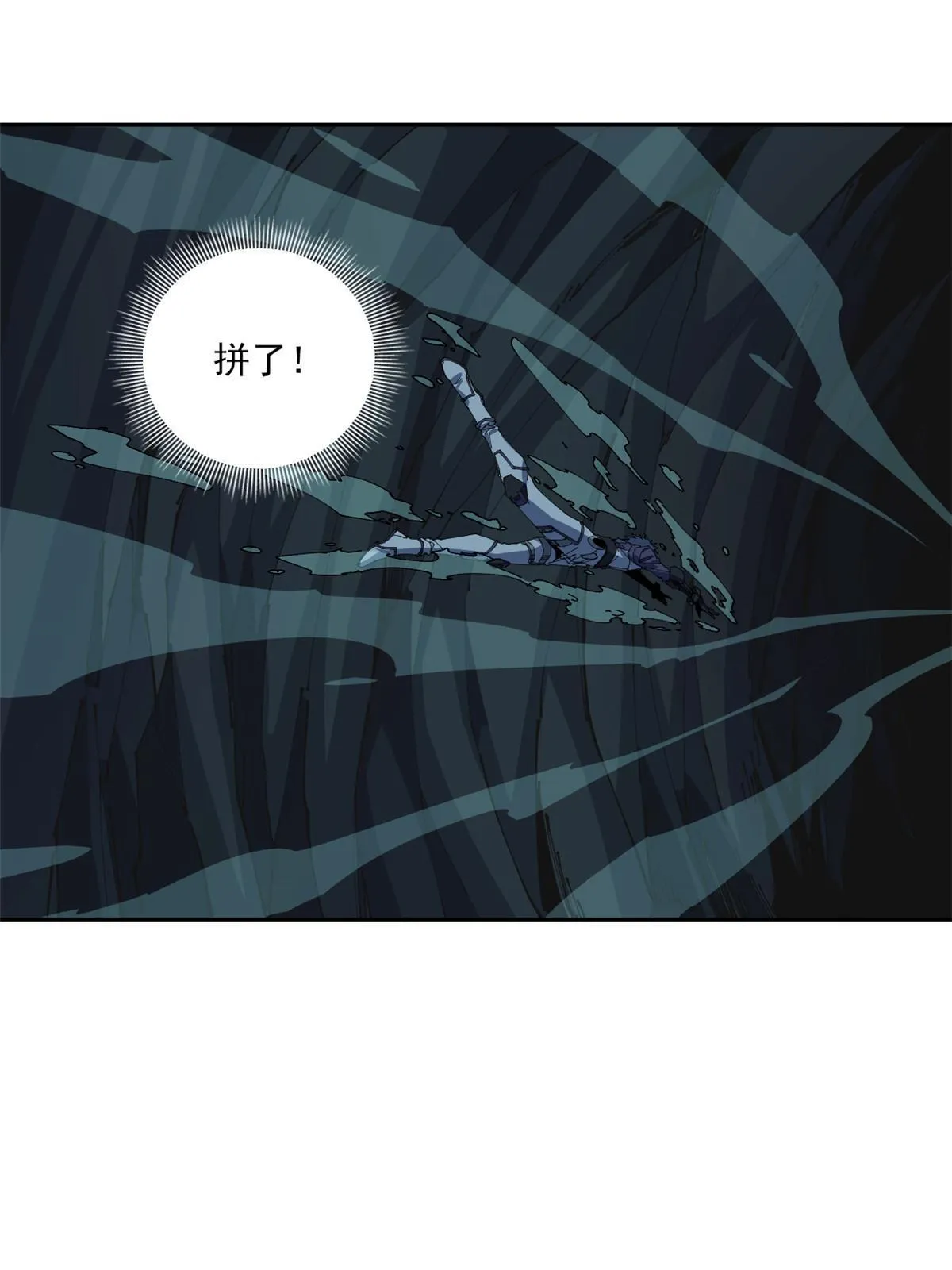 110 永远在你身边 第31页