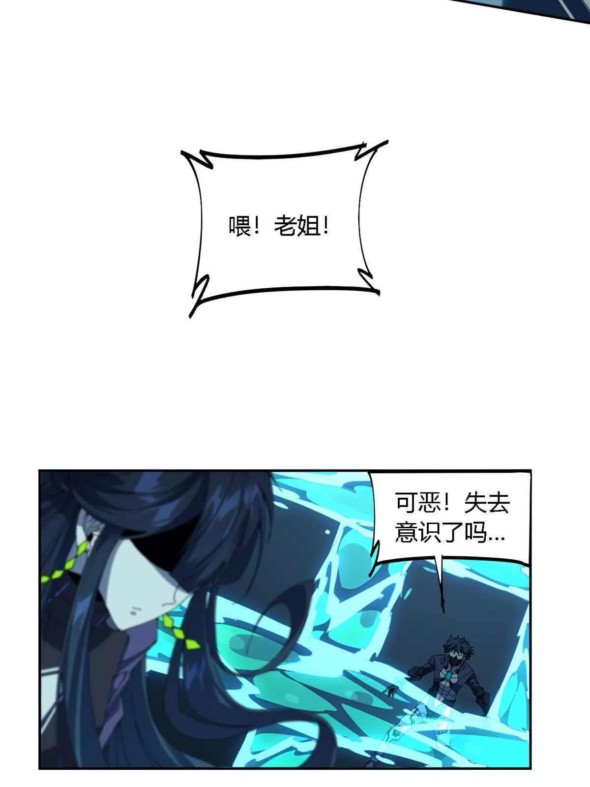 110 永远在你身边 第37页