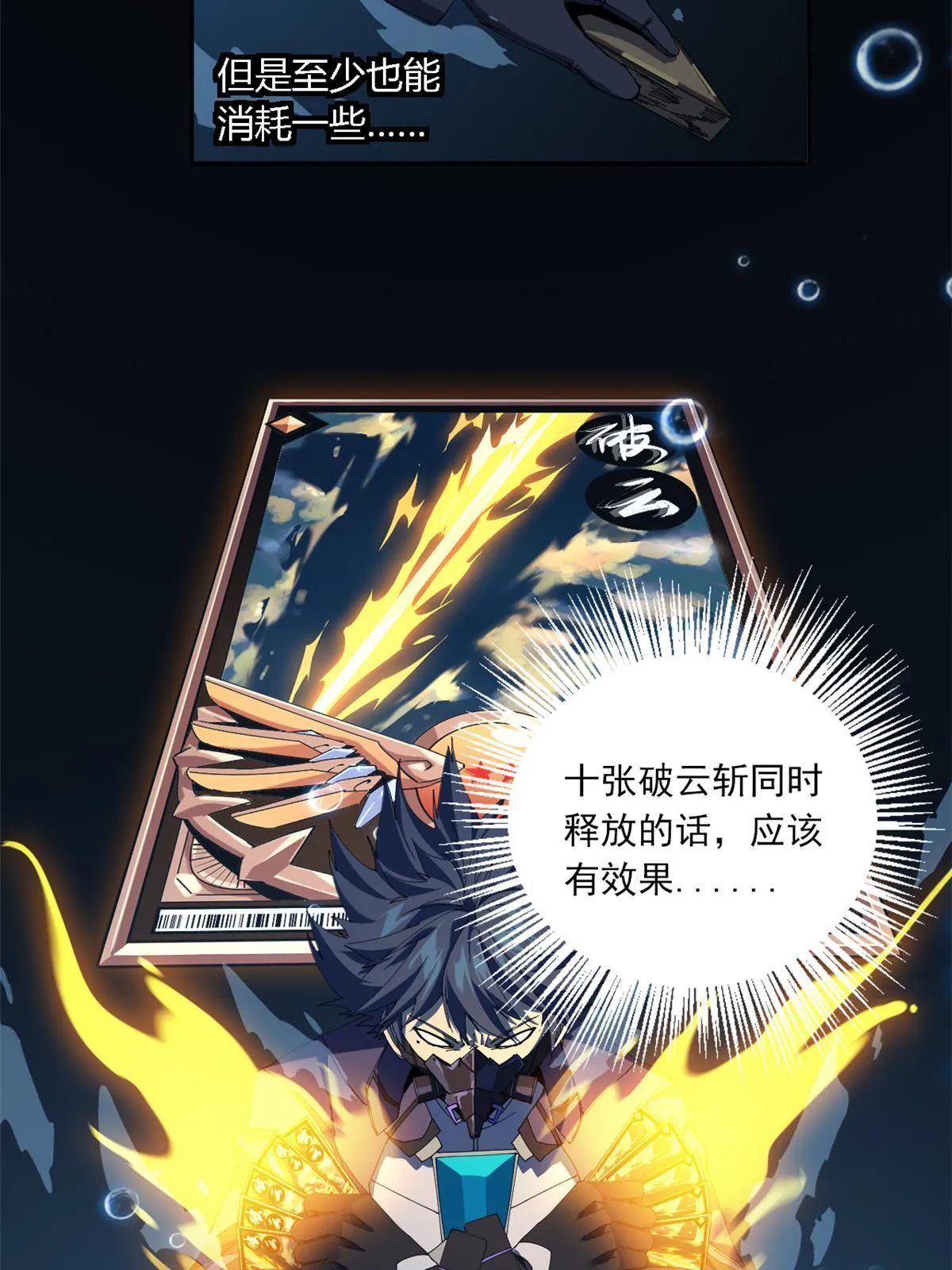 110 永远在你身边 第41页