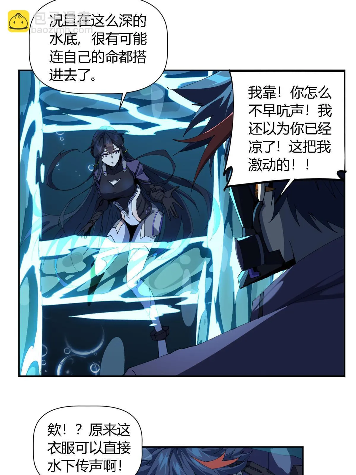 110 永远在你身边 第43页