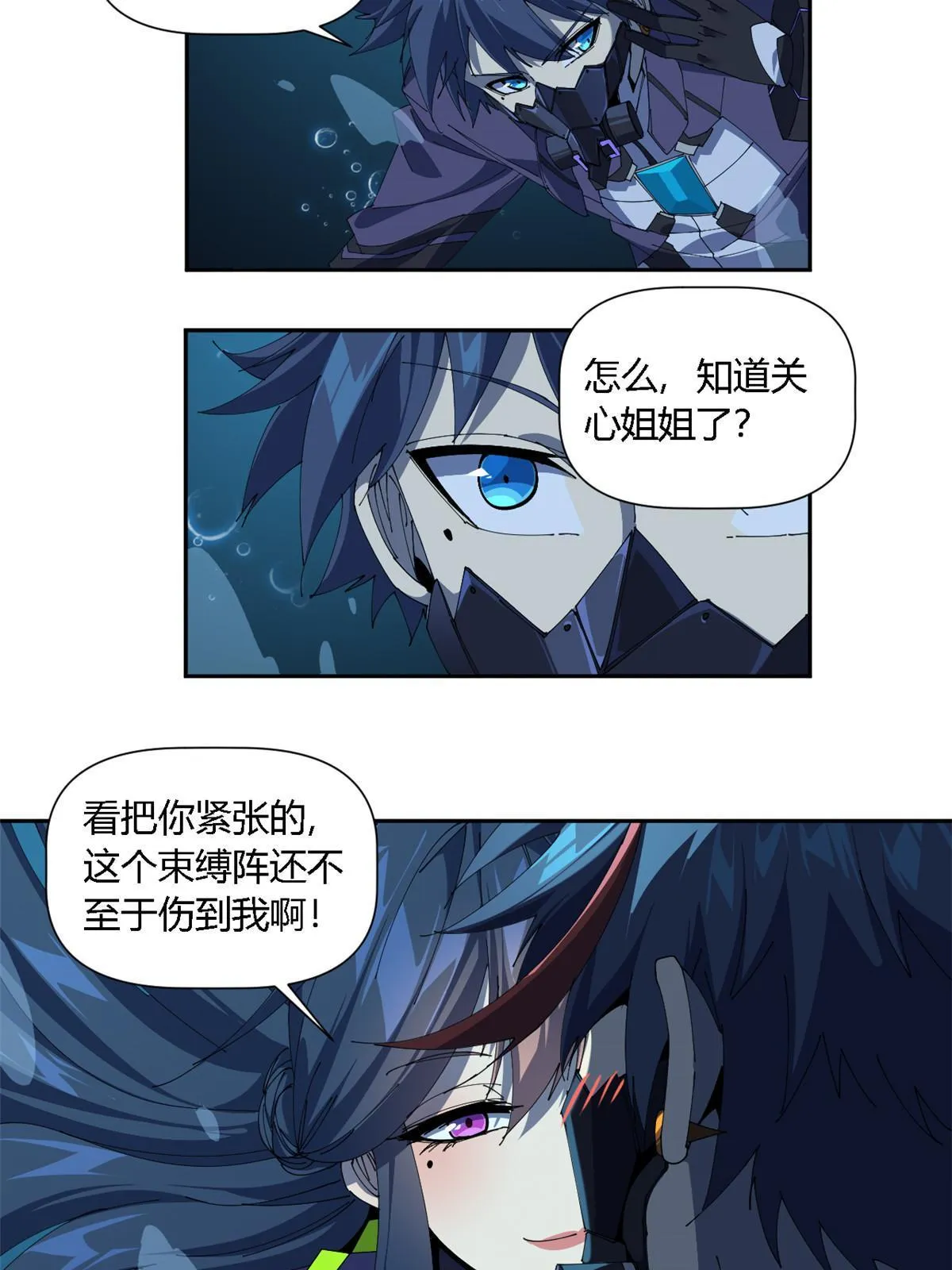 110 永远在你身边 第44页