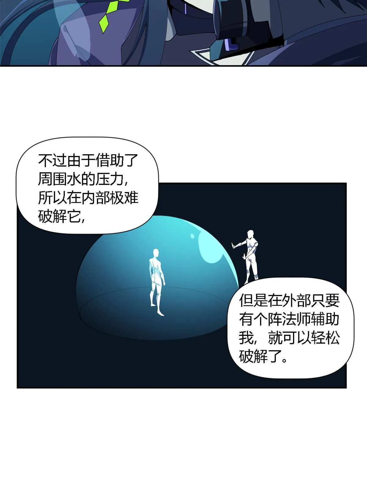 110 永远在你身边 第45页