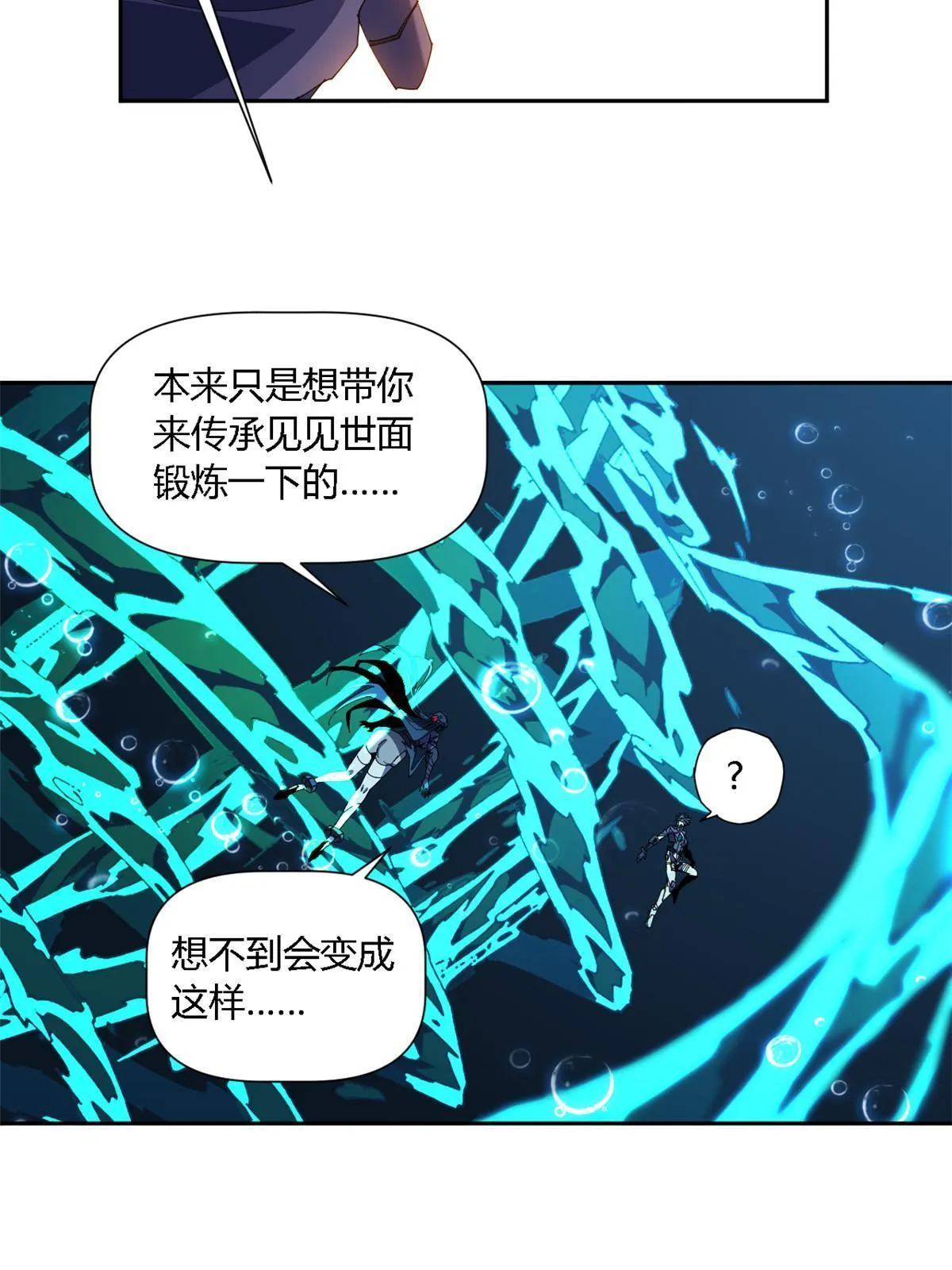 110 永远在你身边 第49页