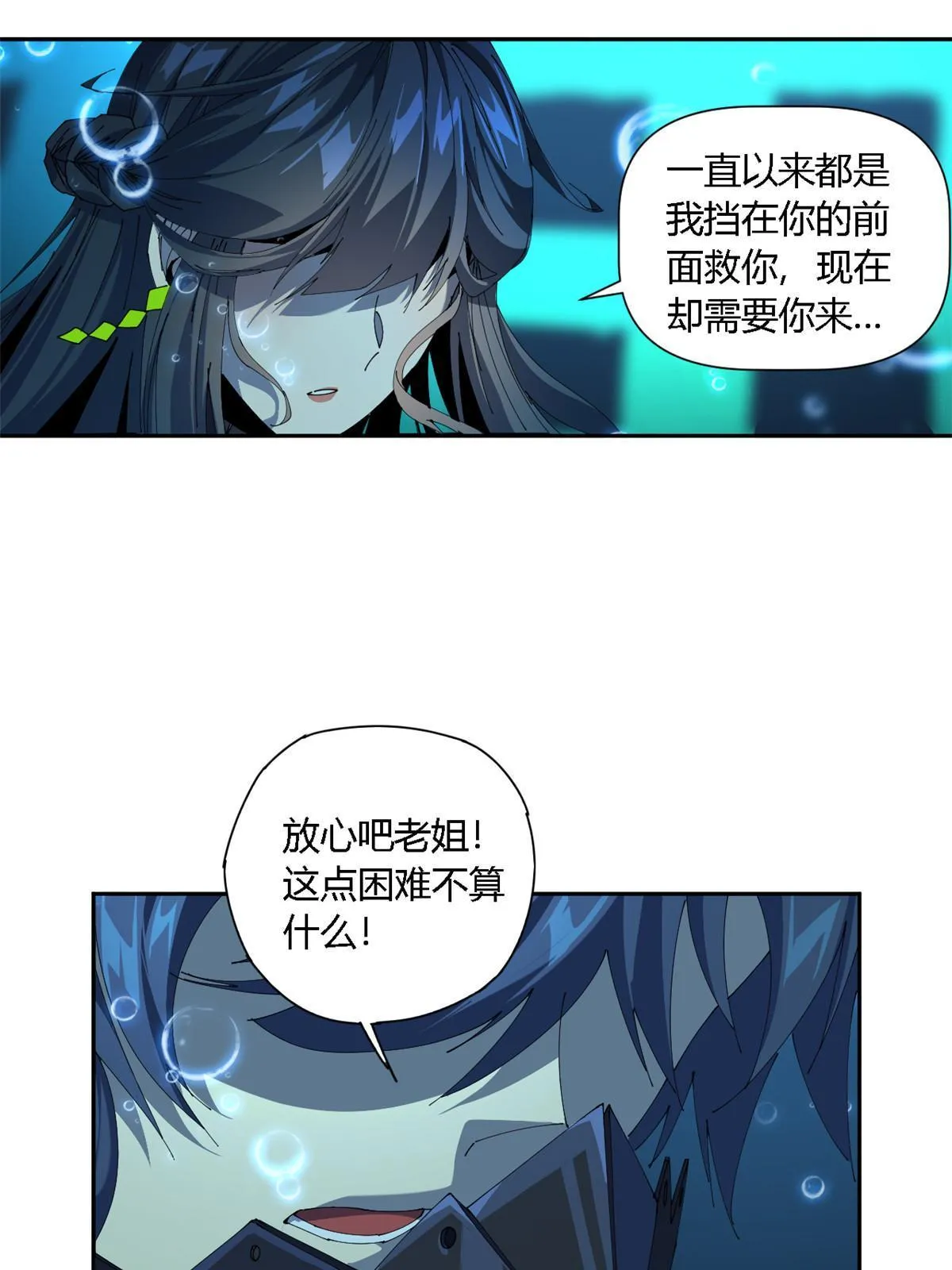 110 永远在你身边 第50页