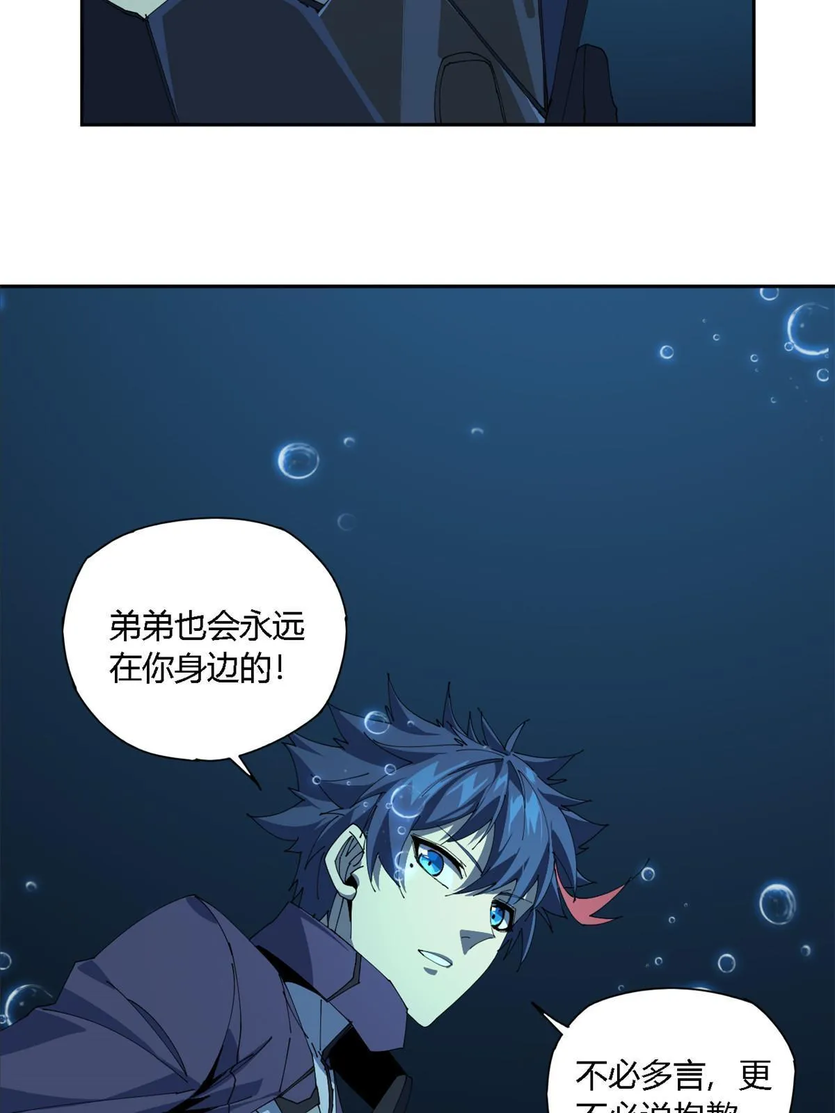 110 永远在你身边 第51页
