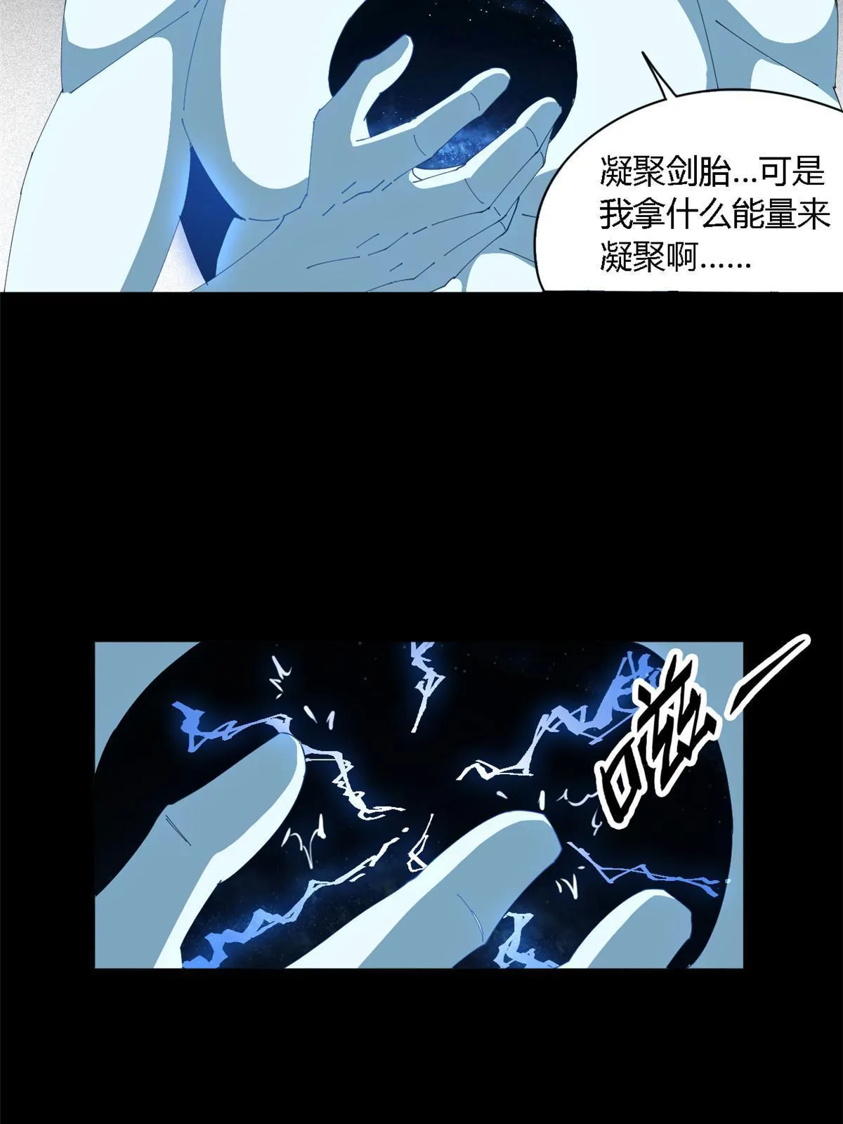 109 突破！ 第5页
