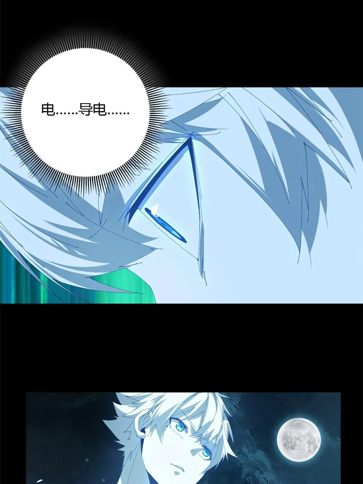 109 突破！ 第6页
