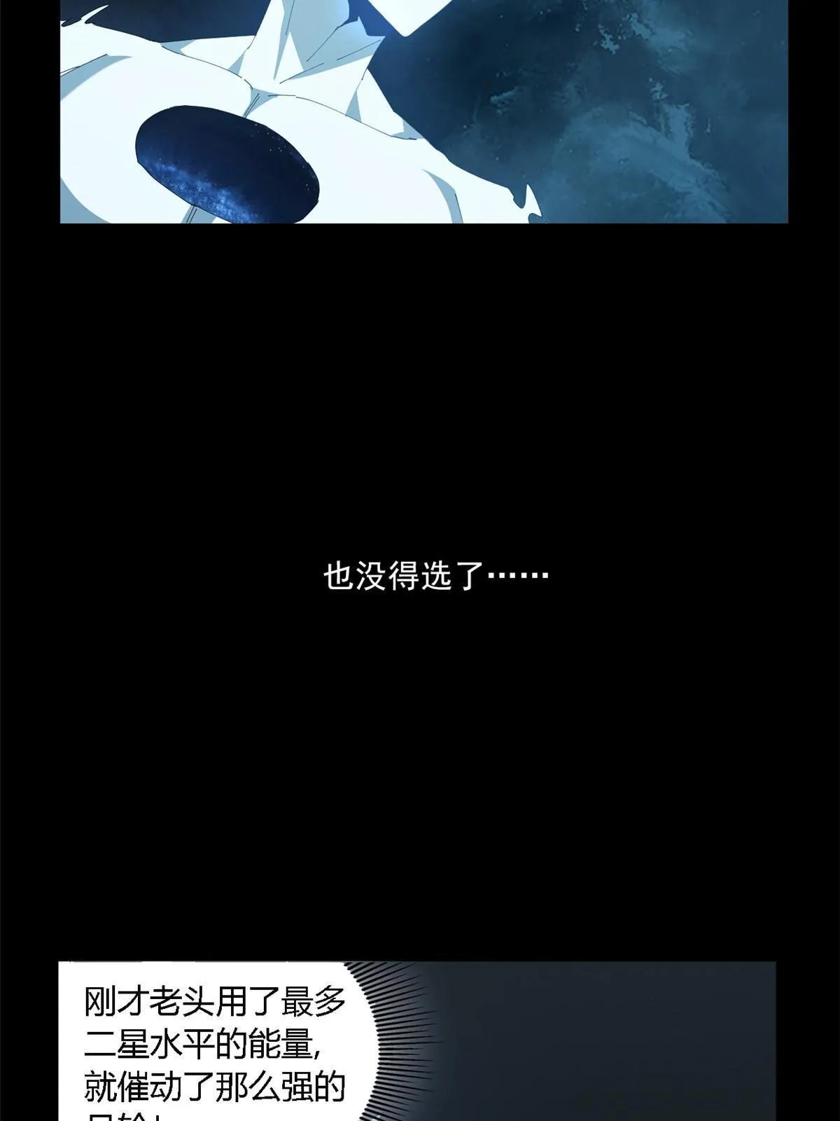 109 突破！ 第7页