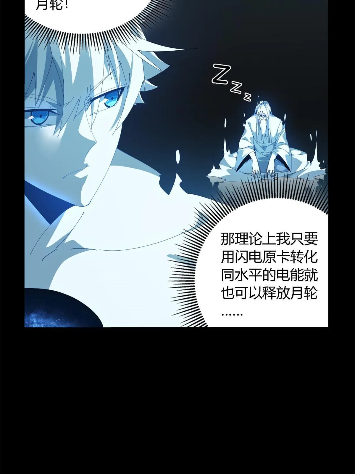 109 突破！ 第8页