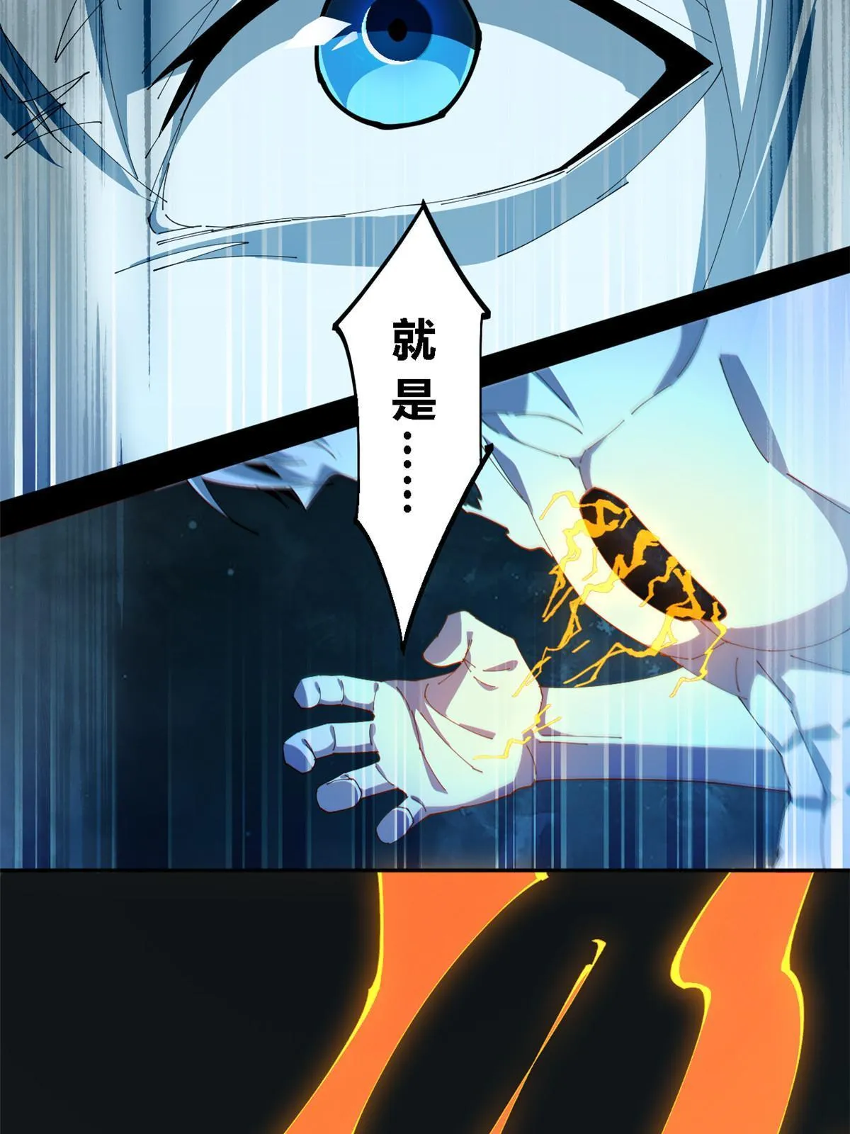 109 突破！ 第12页