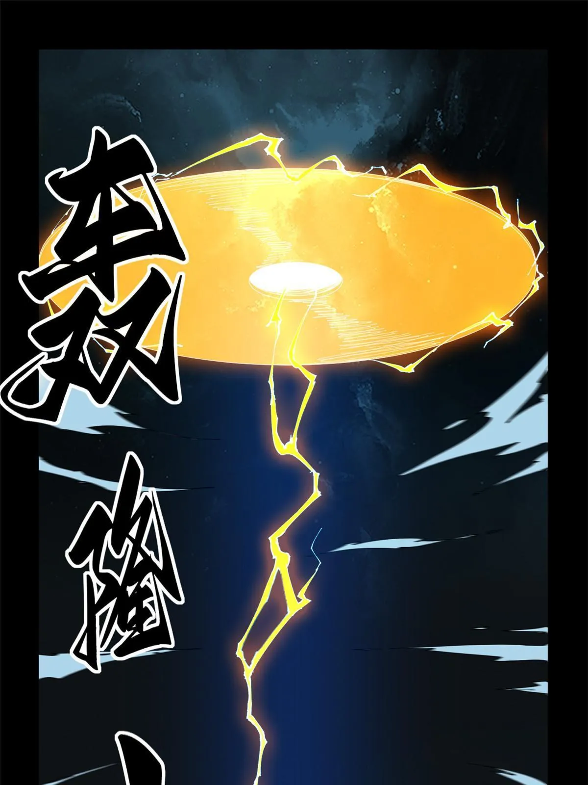 109 突破！ 第17页