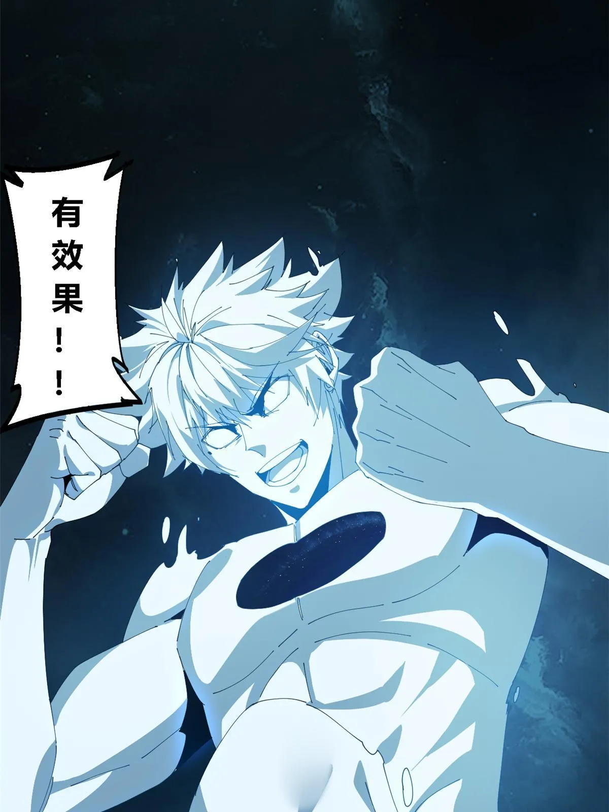 109 突破！ 第26页