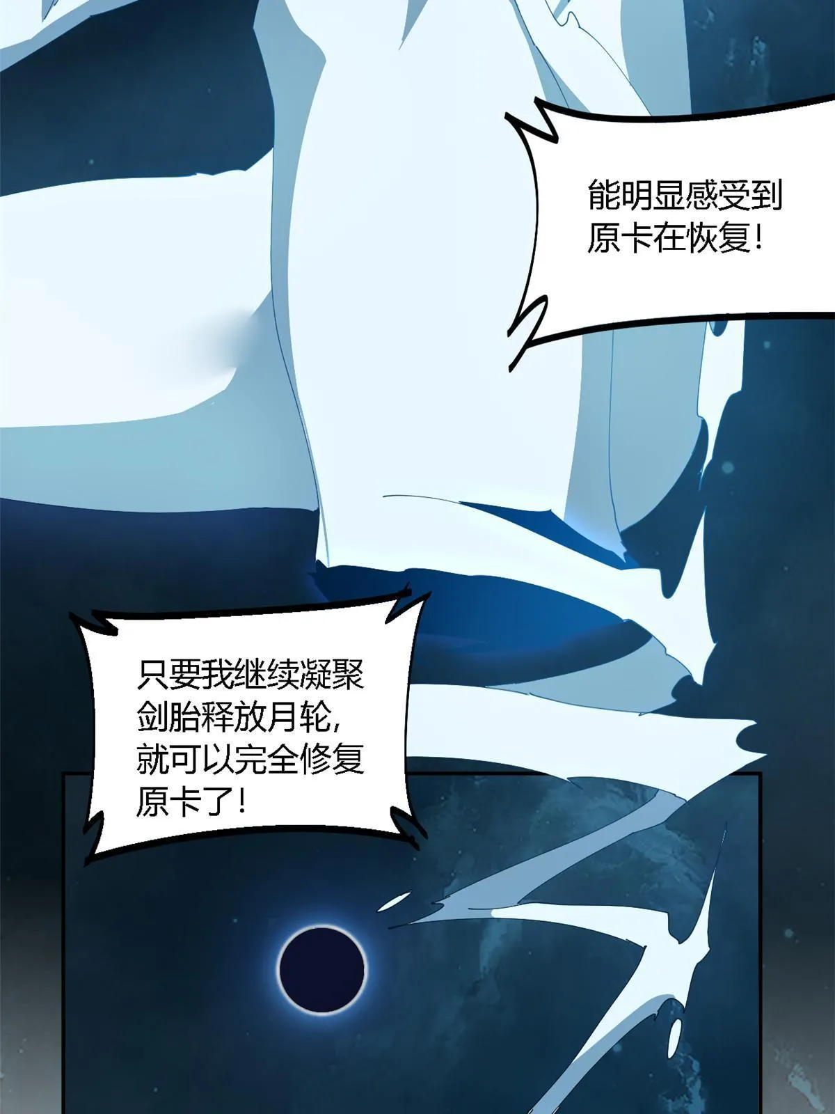 109 突破！ 第27页