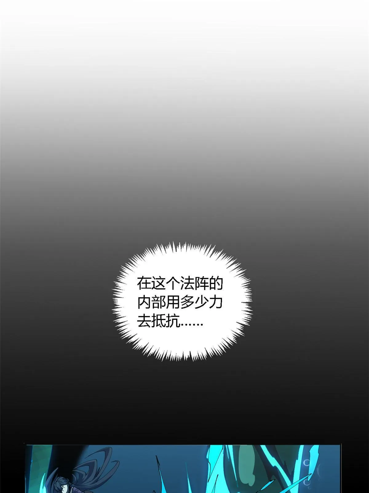 109 突破！ 第31页
