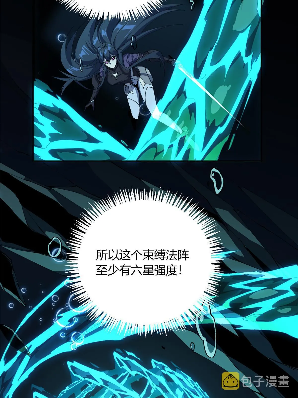 109 突破！ 第34页