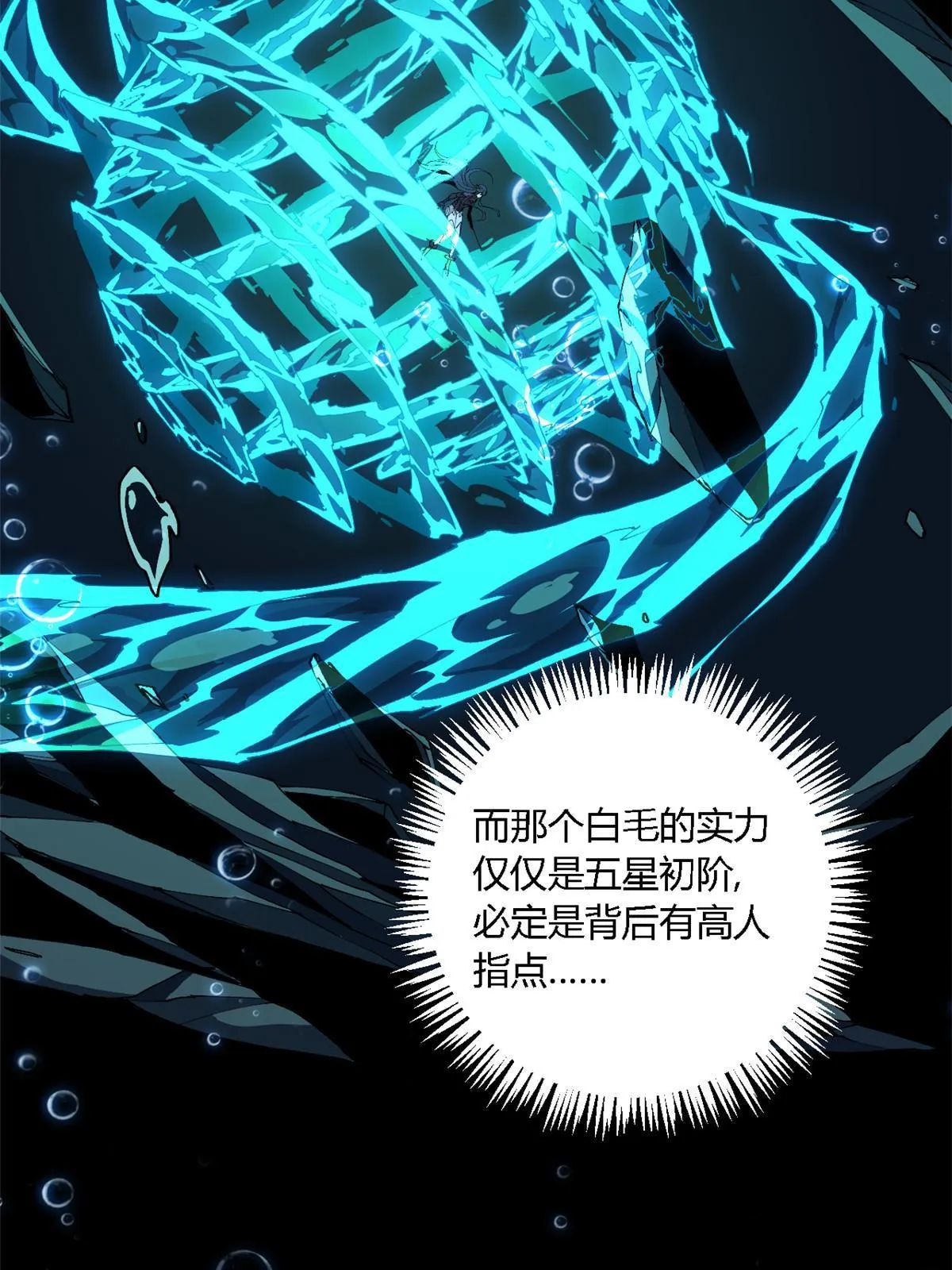 109 突破！ 第35页
