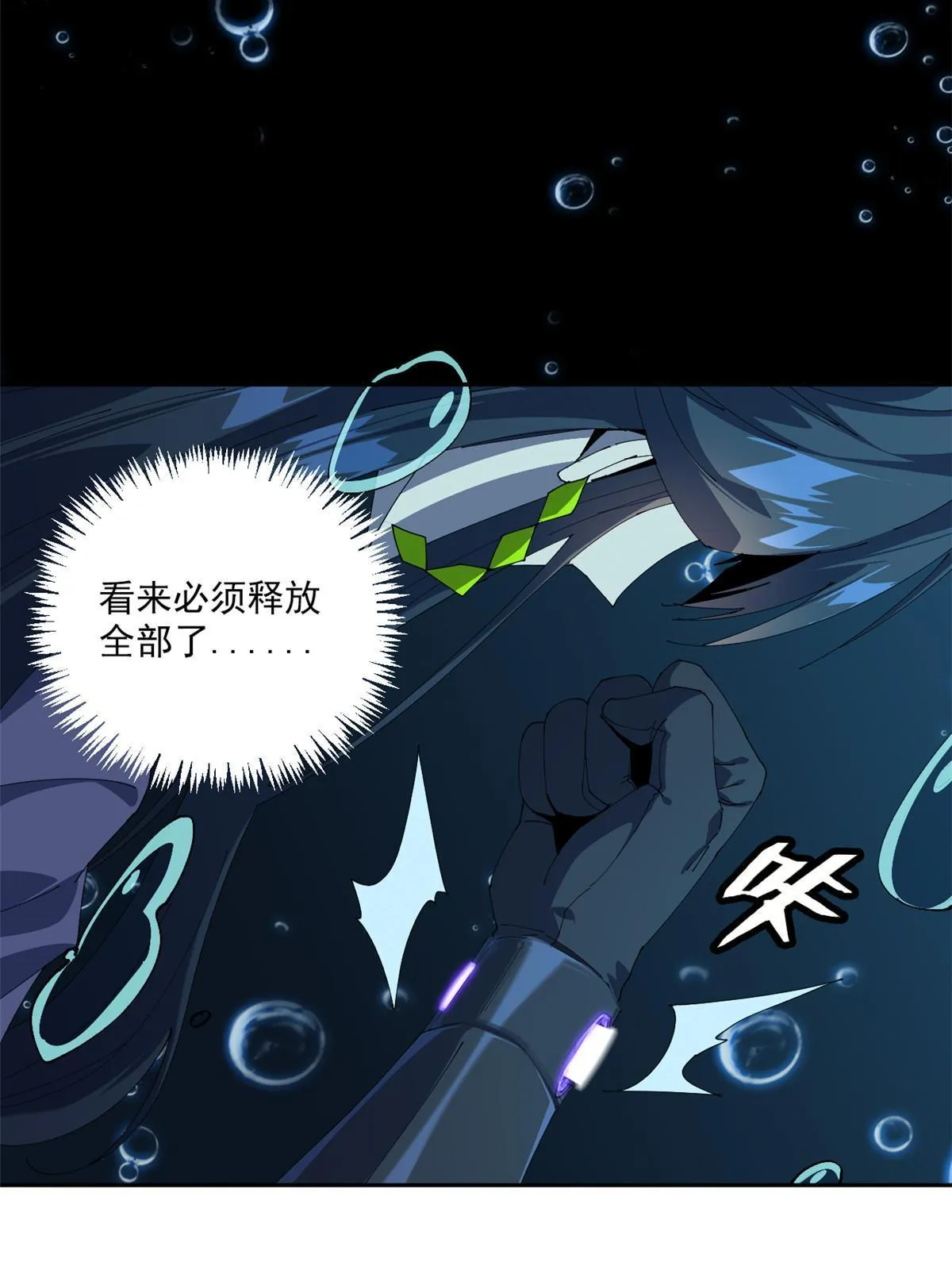 109 突破！ 第36页